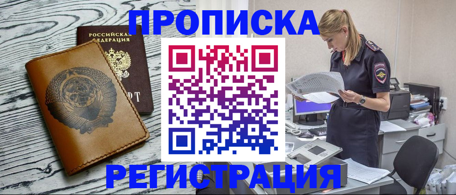 временная регистрация в Ульяновске
