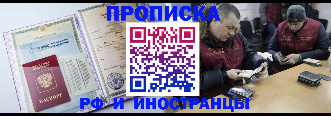 прописка для кредита в Ульяновске