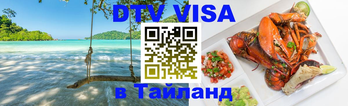 Оформление DTV визы под ключ: стоимость и тарифы, только загранпаспорт - 20.11.2025 
